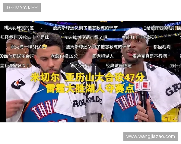雷霆绝地反击夺赛点三比二